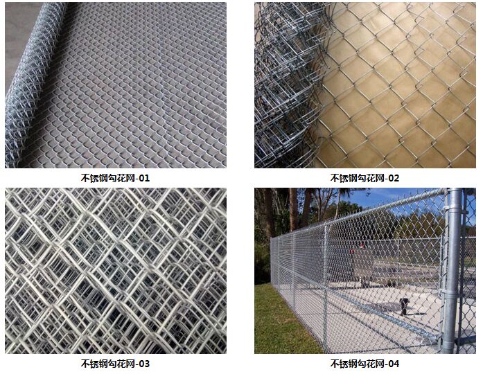 不銹鋼勾花網廠家直銷