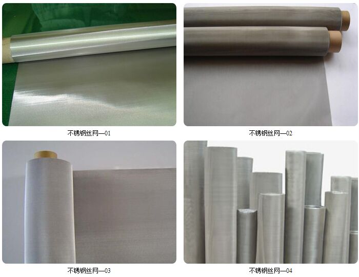 不銹鋼絲網(wǎng)