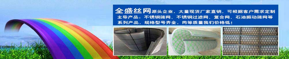 斜紋網(wǎng)廠家直銷